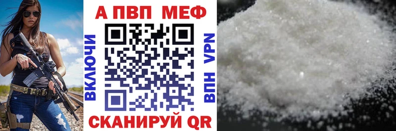 Альфа ПВП кристаллы  ОМГ ОМГ ССЫЛКА  Чайковский 