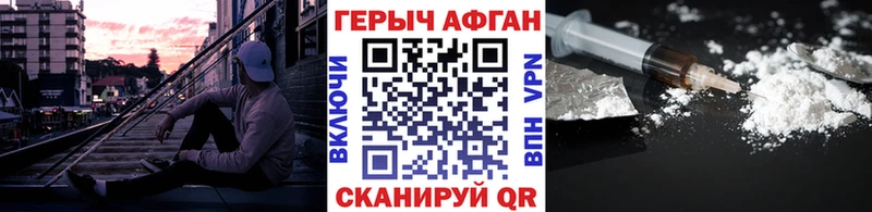 Героин герыч  Чайковский 