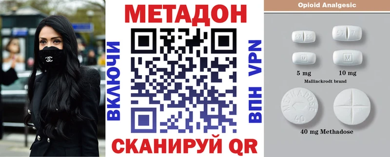 МЕТАДОН кристалл  Чайковский 